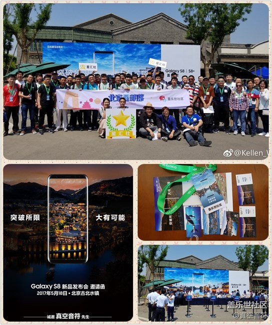 Galaxy S8/S8+中國(guó)發(fā)布會(huì)會(huì)前預(yù)熱篇