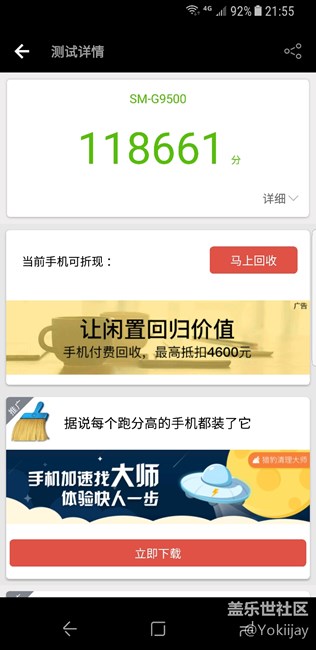 s8安兔兔三分才11萬 12萬多？你們是這樣嗎