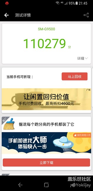 s8安兔兔三分才11萬 12萬多？你們是這樣嗎