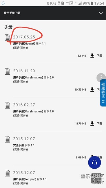 國行用戶手冊再次更新，更新會繼續(xù)延期？