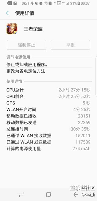 使用三天的s8+皇帝版一天電量，大家感受一下吧。