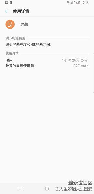 求大神求助，今天去了售后點(diǎn)，然后S8感覺怪怪的，在線等解答