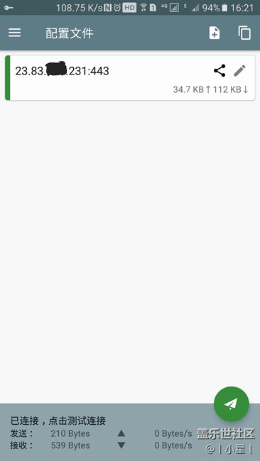 來個技術(shù)流，幫我設(shè)置下手機(jī)上的影梭