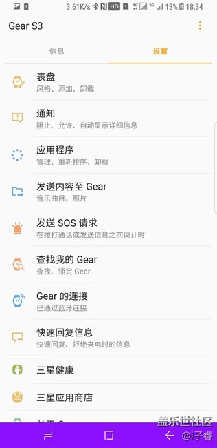 前幾天沒事干入手了S3