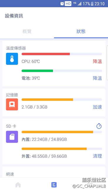 我買的是假的三星？？s7edge