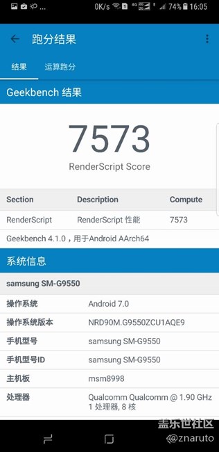 S8+：4G+64G版，Geekbench4上設(shè)備（只顯小核1.9GHz）及跑分