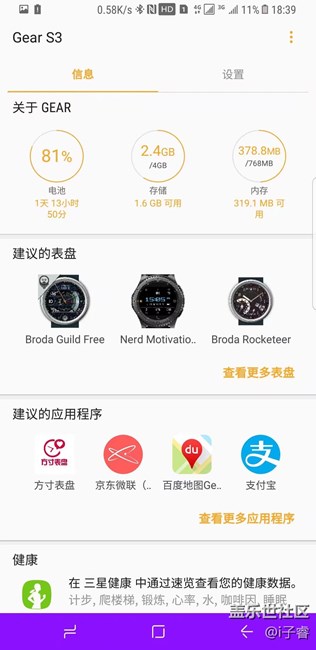 前幾天沒事干入手了S3