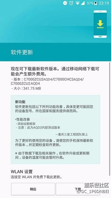 三星蓋樂世C7難道要更新谷歌框架？