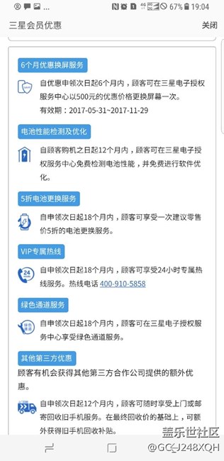 【S8曬單】這里是一個(gè)被三星S8魅力吸引過來的新三星用戶