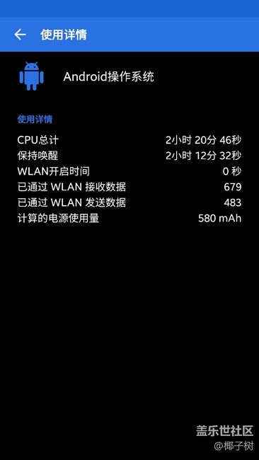 QE2耗電太不正常，什么情況？