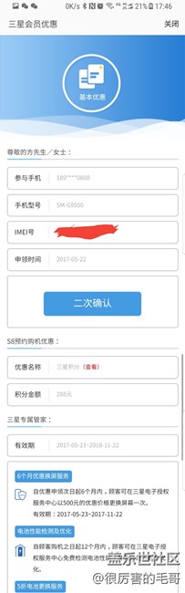 【S8+曬單】續(xù)航給力的新一代旗艦手機(jī)！
