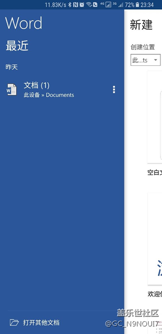S8+原機(jī)office軟件問題