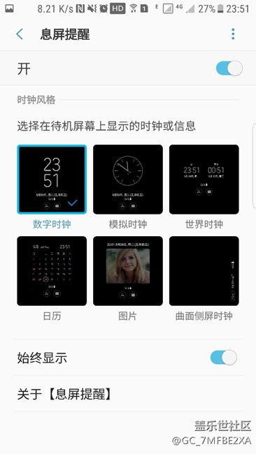 S7E更新后顯示問(wèn)題
