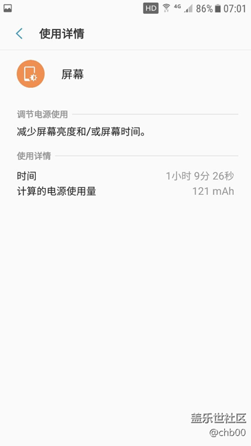 更新后，第一晚待機(jī)，安卓操作系統(tǒng)耗電回歸正常