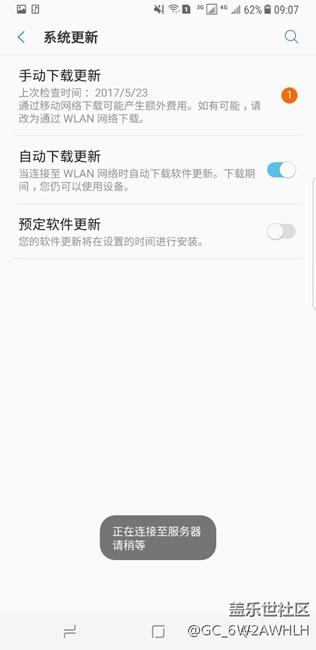 s8+無法系統(tǒng)更新