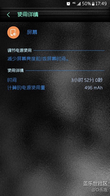 QE2更新后手機(jī)耗電情況