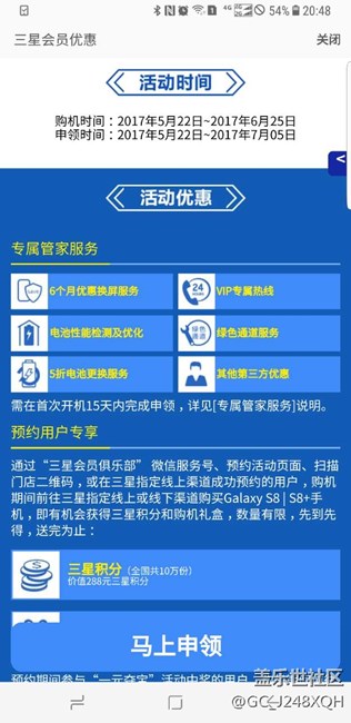 【S8曬單】這里是一個(gè)被三星S8魅力吸引過來的新三星用戶