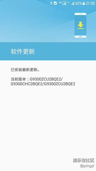 S7 QE2問題反饋 自啟動列表混亂