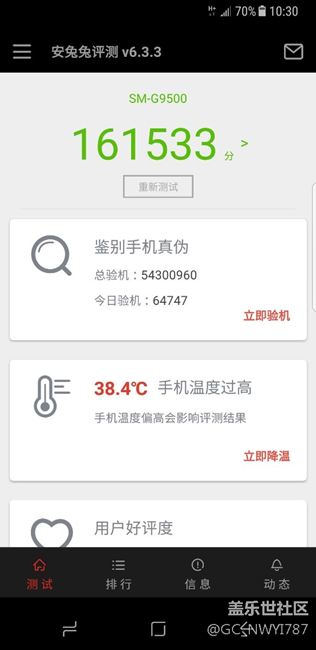 s8使用感受，暖手寶+掉電王
