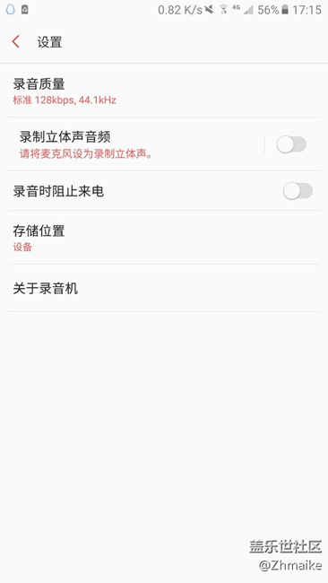錄音機(jī)更新了，怎么是這樣的？
