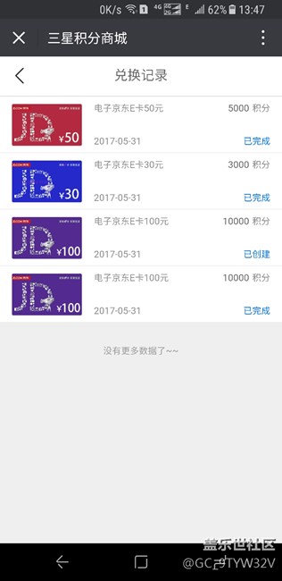什么意思，10000積分被坑？