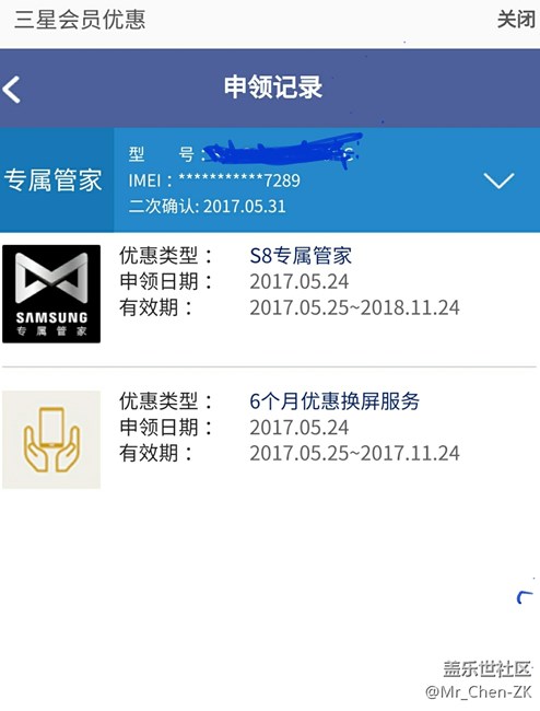 關(guān)于S8的288積分問(wèn)題，有相同情況的嗎？求知情人或大神解答