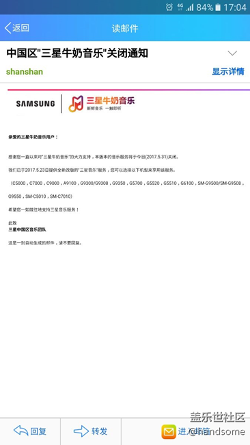 三星牛奶音樂正式關(guān)閉！新版三星音樂竟然不支持牛5！