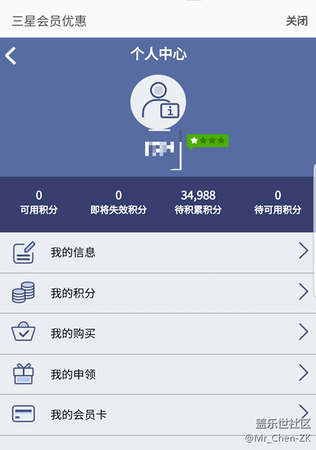 關(guān)于S8的288積分問(wèn)題，有相同情況的嗎？求知情人或大神解答