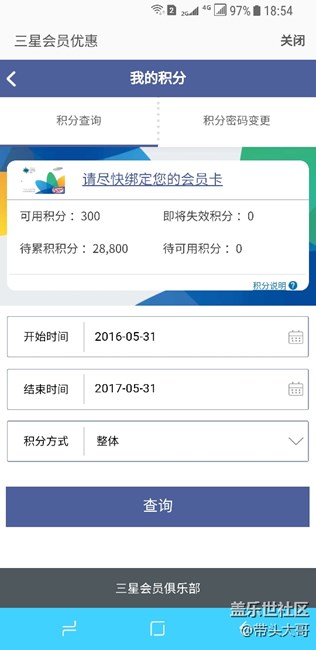 送的積分你們到賬了嗎