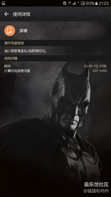 蝙蝠俠版本6.0和普通版本還有點(diǎn)區(qū)別呢