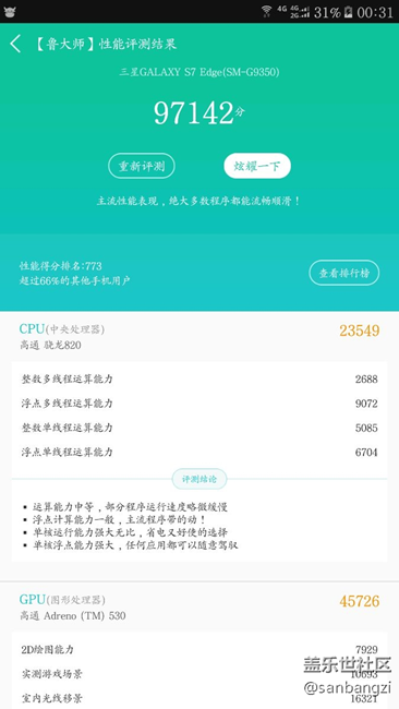 評測，兩次都不一樣