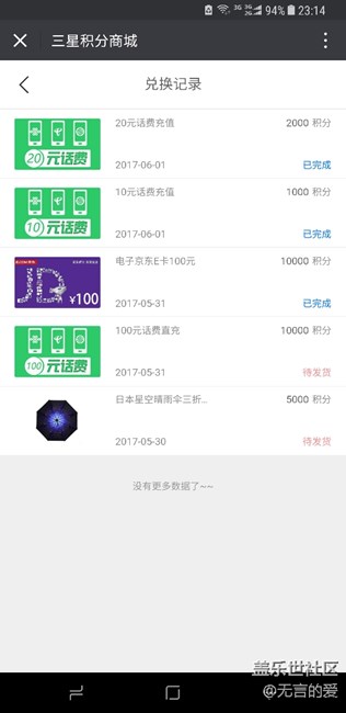 積分商城黑客戶積分