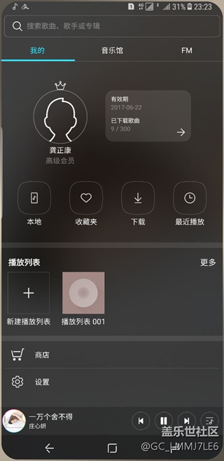 三星音樂(lè)更新跑馬燈了