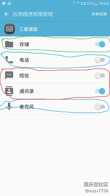 安卓APP權限混亂