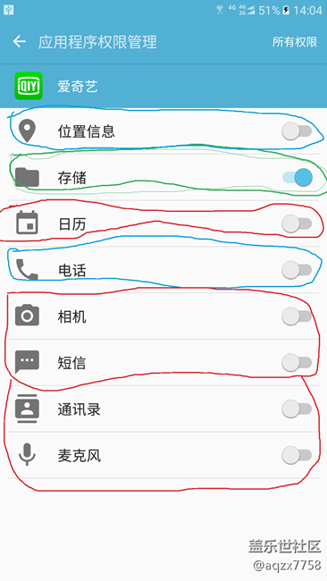 安卓APP權限混亂