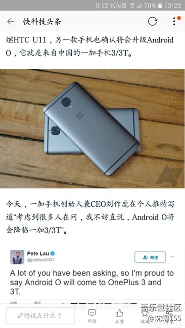 一加3(3T)將升級至安卓8.0  三星你可長點心吧。