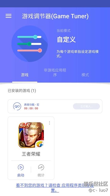 7.0玩王者發(fā)熱卡延遲？經(jīng)過測試，這樣設置效果很好