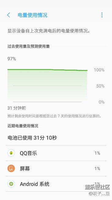 哈哈，這掉電……奇葩