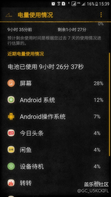 這電池怎么忽高忽低的  怎么感覺比上個系統(tǒng)費電呢，