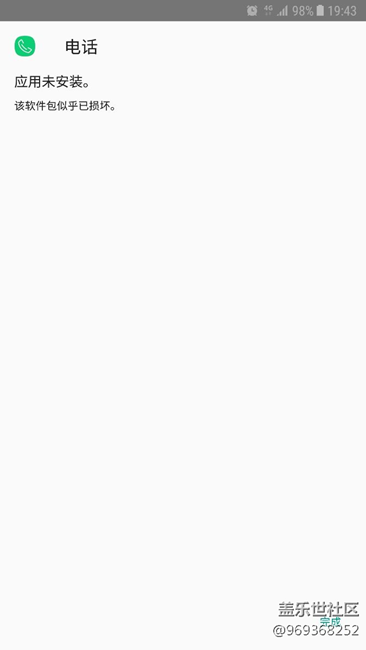 關于新應用安裝的問題