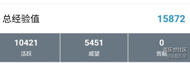 經(jīng)驗(yàn)值有何用？