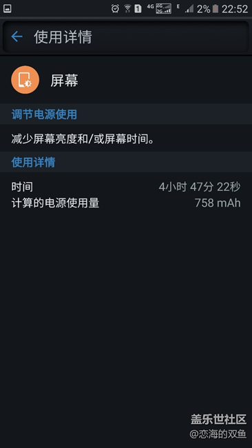 我的6.0續(xù)航還可以嗎？