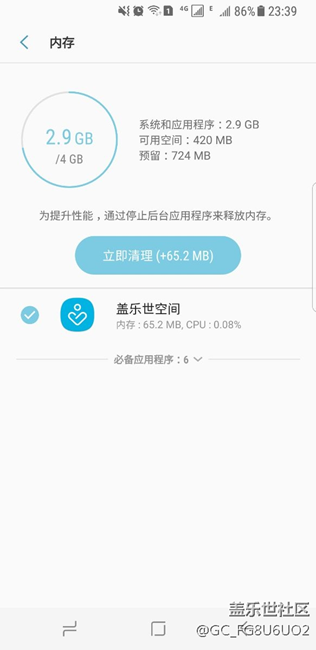 4g運(yùn)存的用戶們你們平時(shí)s8不開(kāi)程序的狀態(tài)下可用運(yùn)存是多少呢