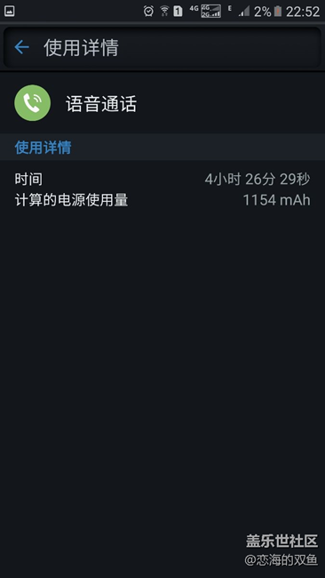 我的6.0續(xù)航還可以嗎？