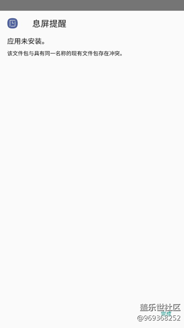 關于新應用安裝的問題