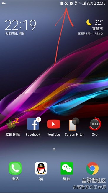 NOTE5自動重啟異常！狀態(tài)欄⊕這個(gè)圖標(biāo)是啥意思？