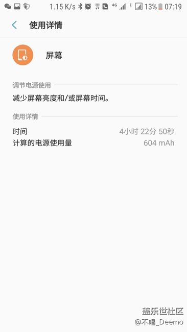 QE2的安卓操作系統(tǒng)怎么耗電這么高？