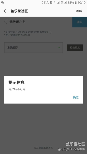 社區(qū)昵稱改不了嗎