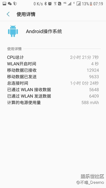 QE2的安卓操作系統(tǒng)怎么耗電這么高？