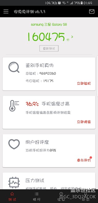我可能買(mǎi)了個(gè)假s8